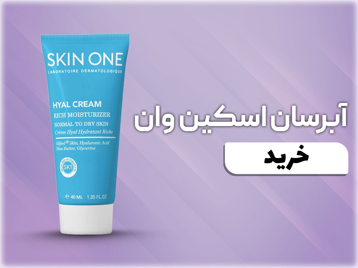 آبرسان اسکرین وان