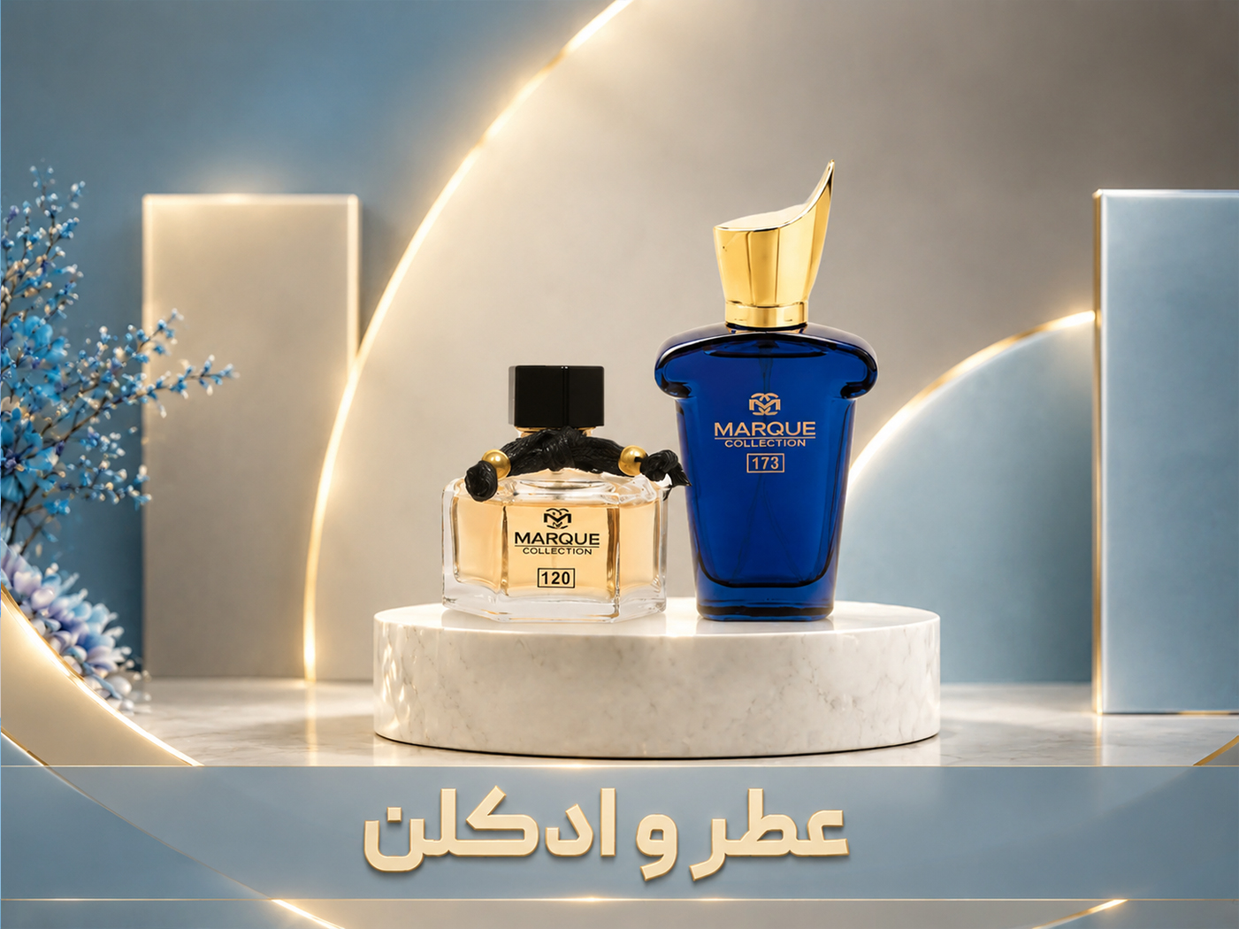 عطر مینی