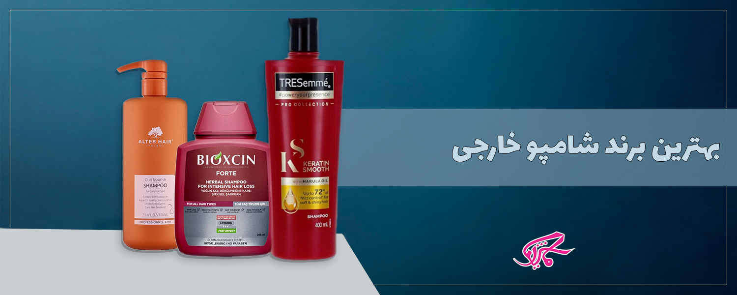 بهترین برند شامپو خارجی