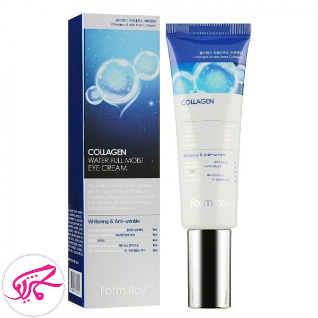 دورچشم آبرسان و کلاژن و ضدتیرگی فارم استی 50 میل Farmstay Collagen Water Full Moist Eye Cream