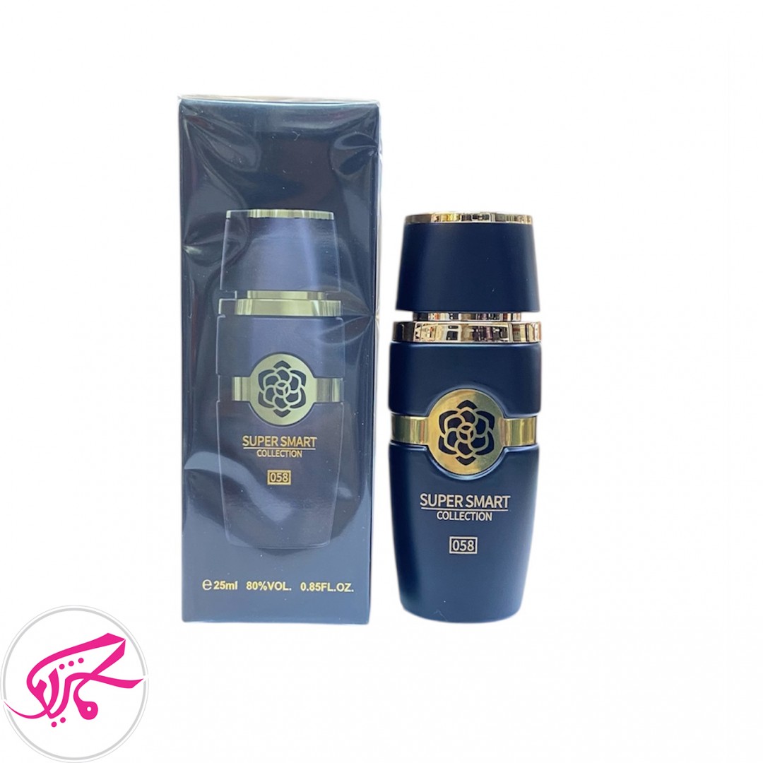 عطر مینی 25 میل سوپر اسمارت کد 058  اسد SUPER SMART