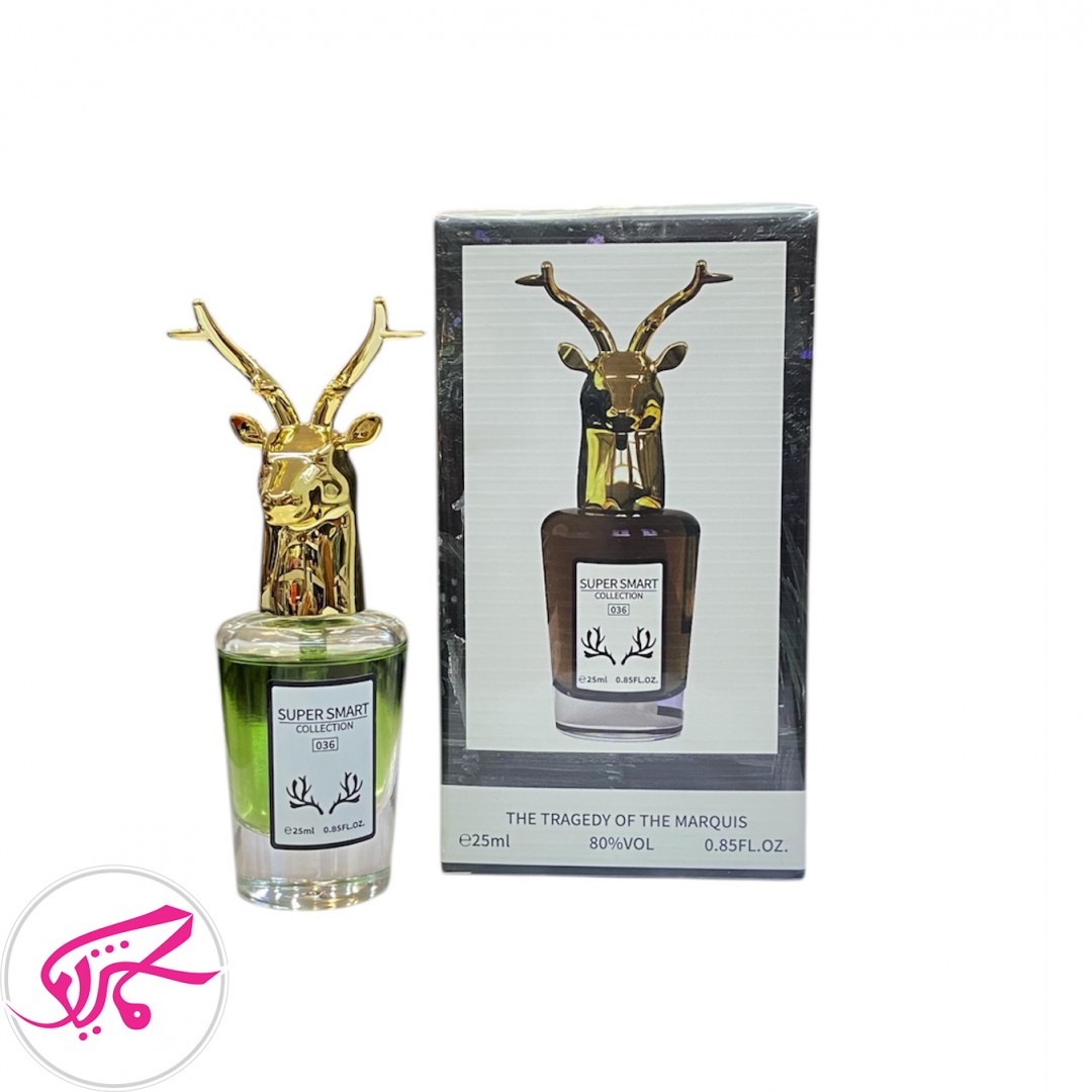 عطر مینی 25 میل سوپر اسمارت کد  036 پنهالیگونز د تراژدی آف لرد جورج  SUPER SMART