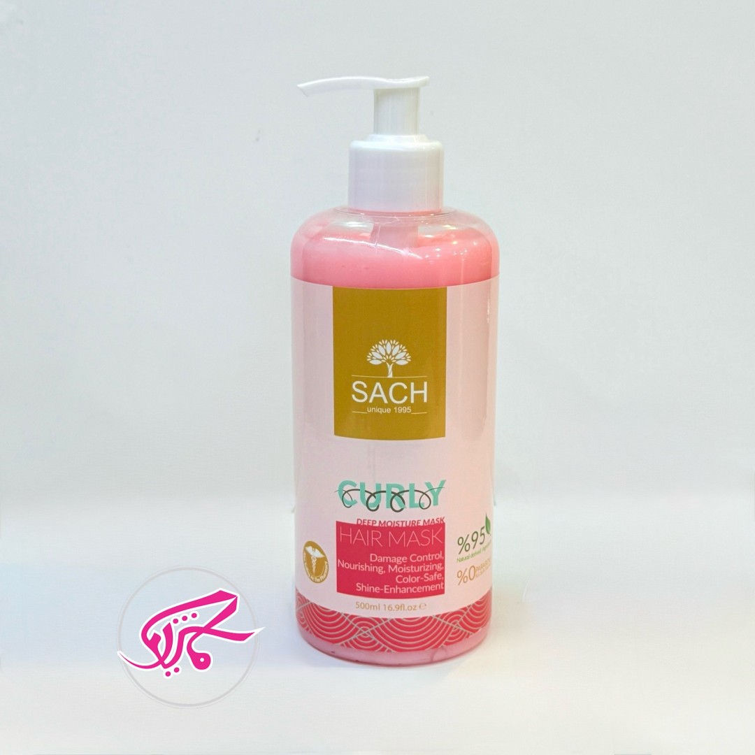 ماسک مو کرلی مو فر ساچ sach curly hair mask