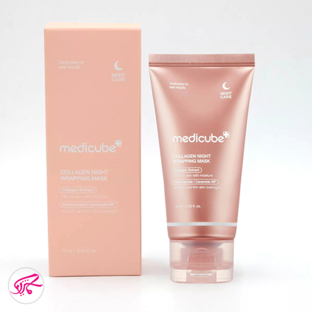 ماسک شب کلاژن ساز و روشن کننده مدی کیوب medicube collagen mask
