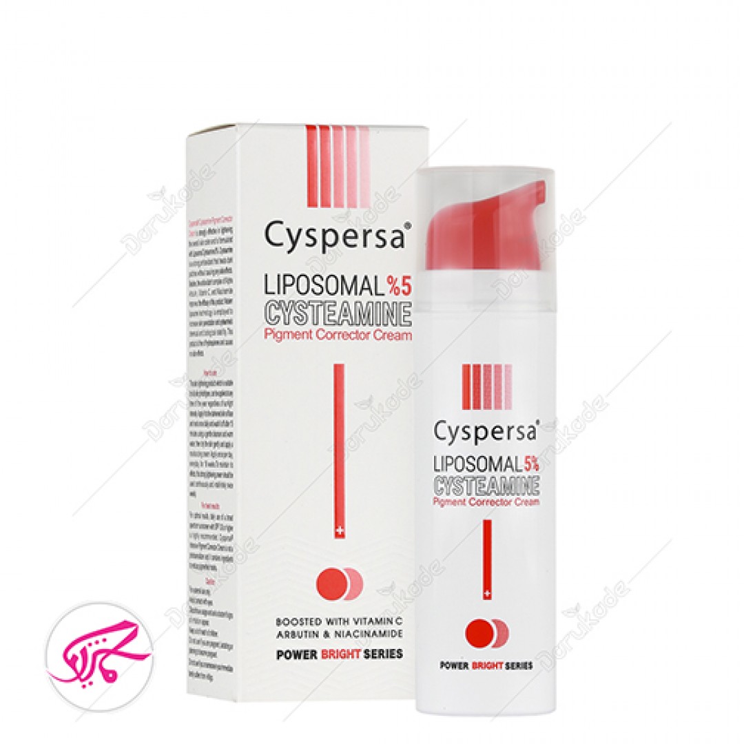 کرم ضد لک سیستئامین سیسپرسا Cyspersa Cysteamine