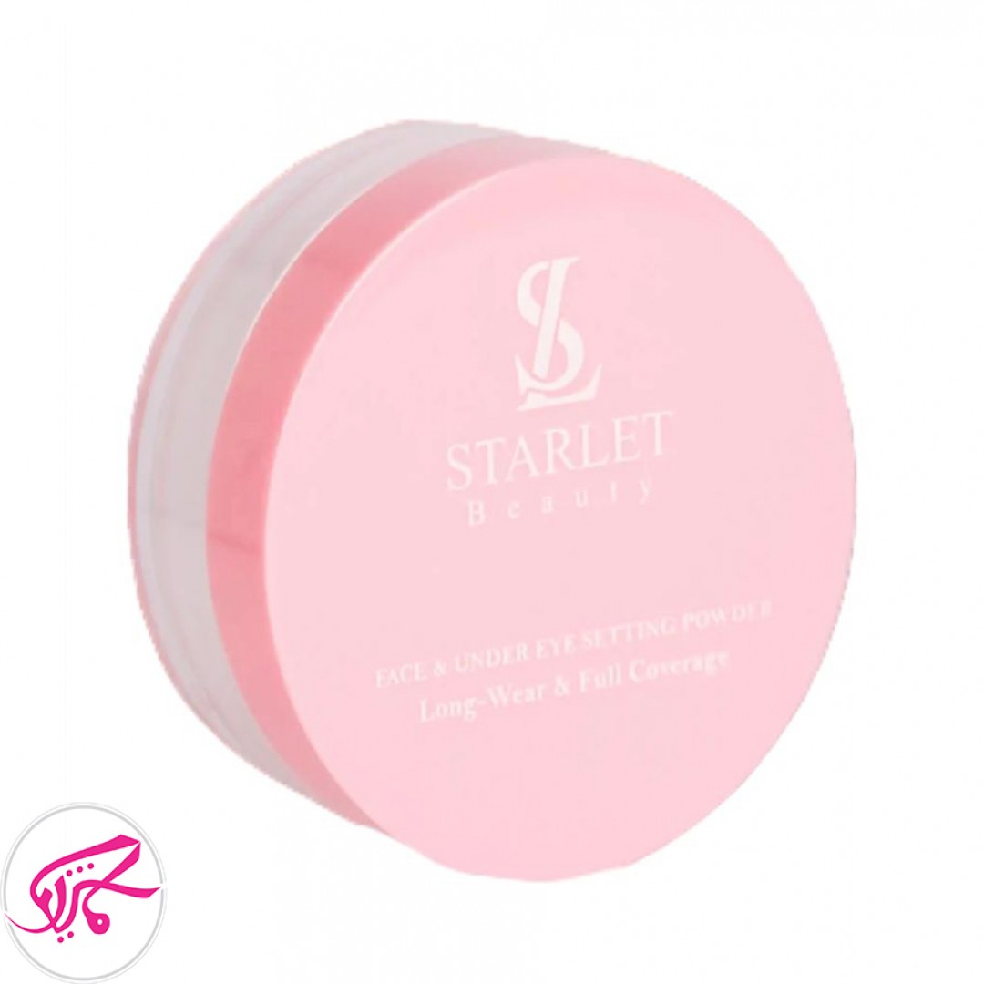 پودر فیکس و پودر بیک استارلت  Starlet Fixing & Baking Powder