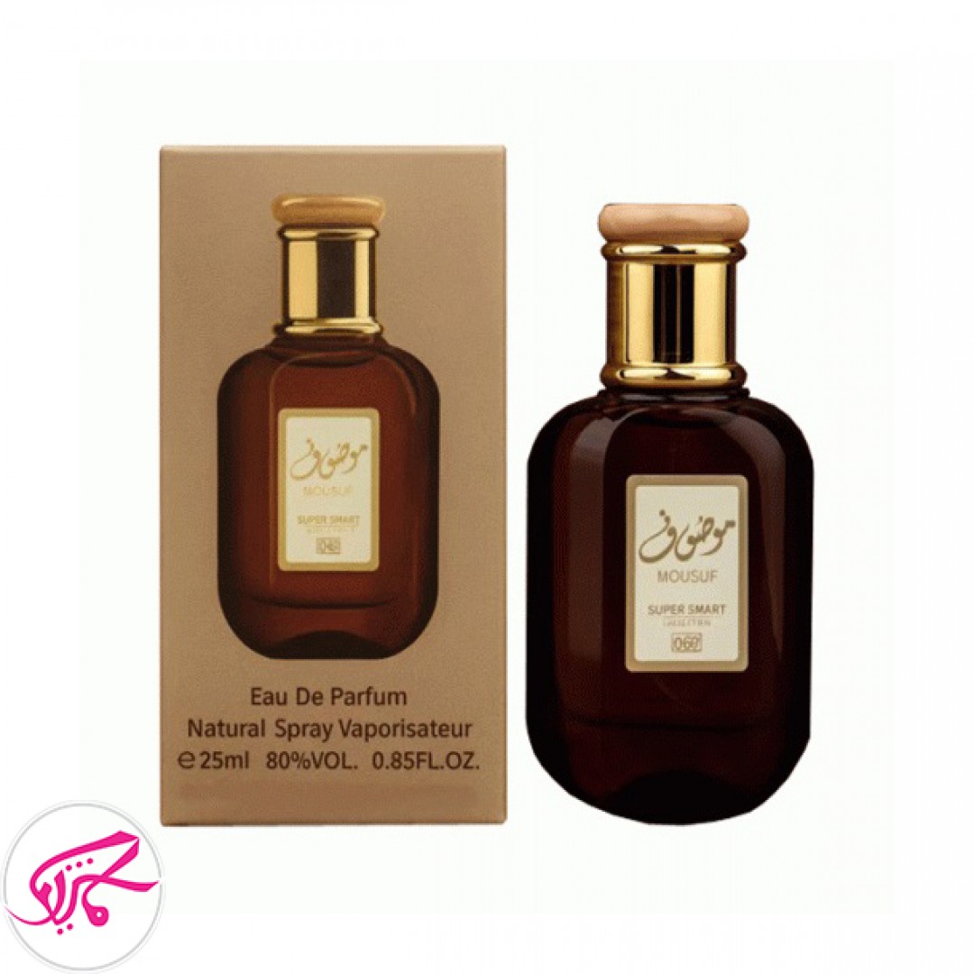عطر مینی سوپر اسمارت کالکشن کد 068 موصوف Super Smart Mousuf