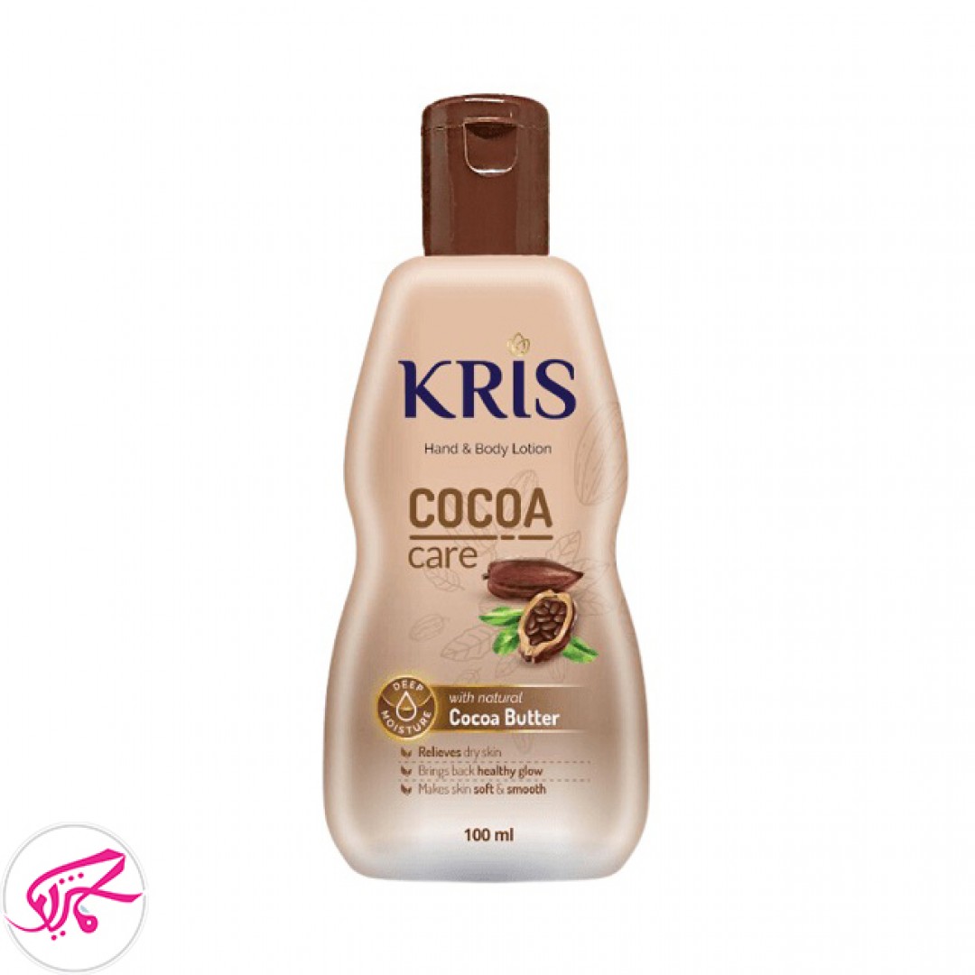 لوسیون دست و بدن کریس Kris کره کاکائو و مولتی ویتامین حجم 100 میل
