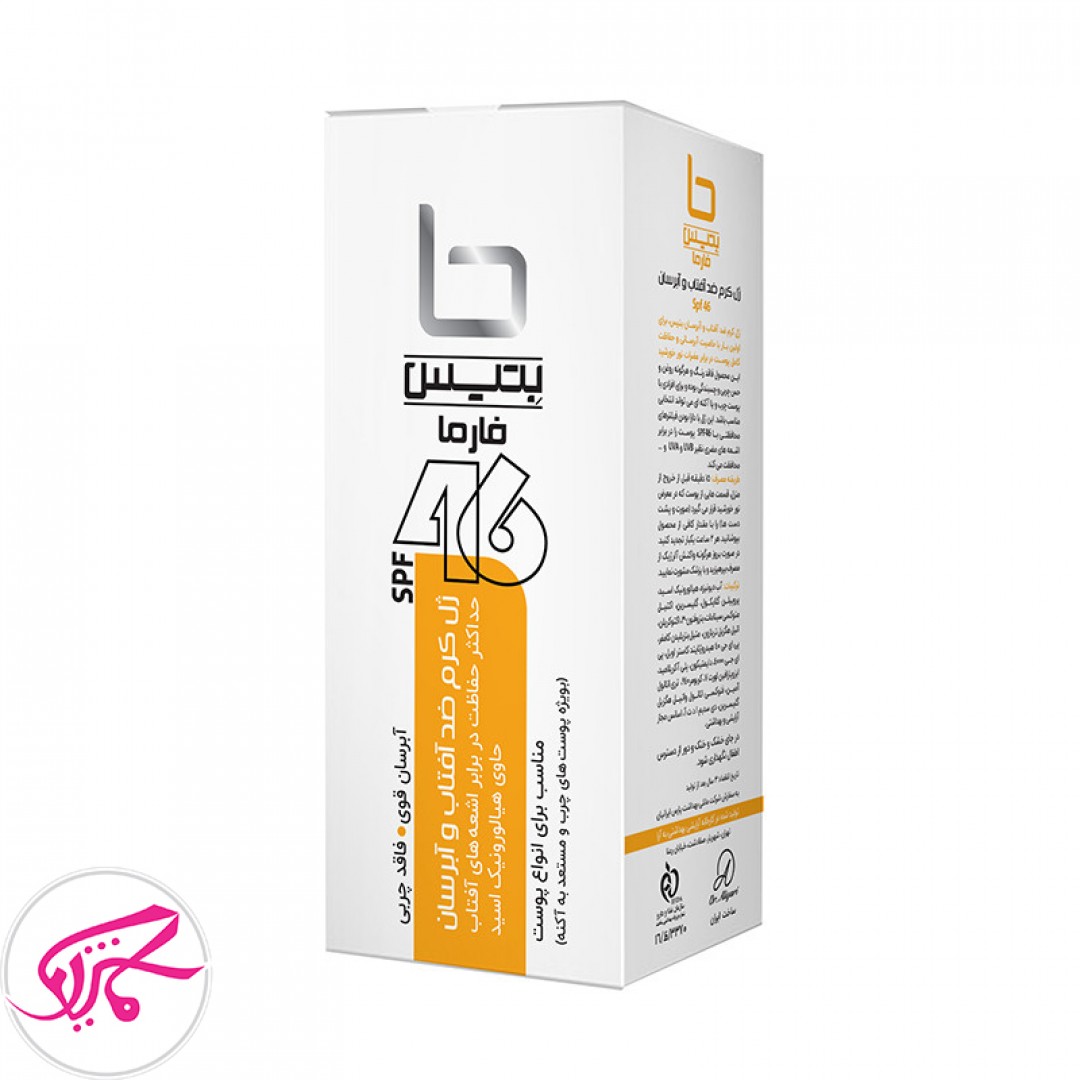 ژل کرم ضد آفتاب و آبرسان بتیس فارما  SPF46 Betis Pharma