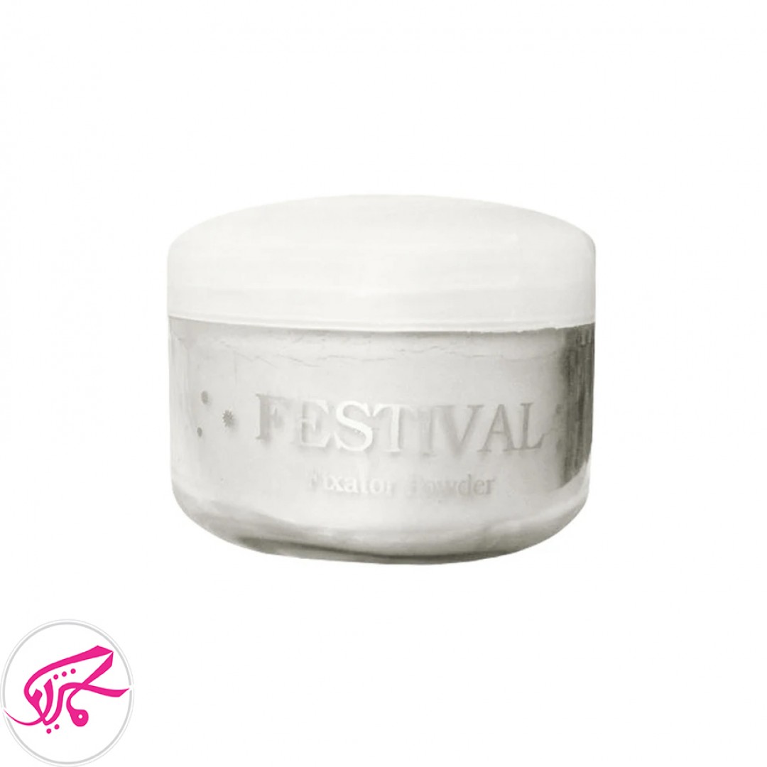 پودر تثبیت کننده آرایش فستیوال