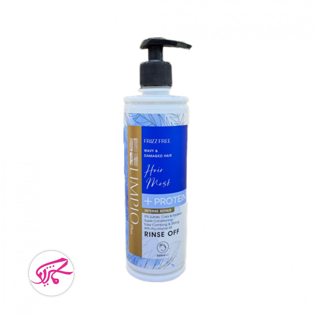 ماسک مو 500 میل توی حمام ضد وز فاقد سولفات لیمپیو پلاس Limpio Plus Frizz Control Hair Mask