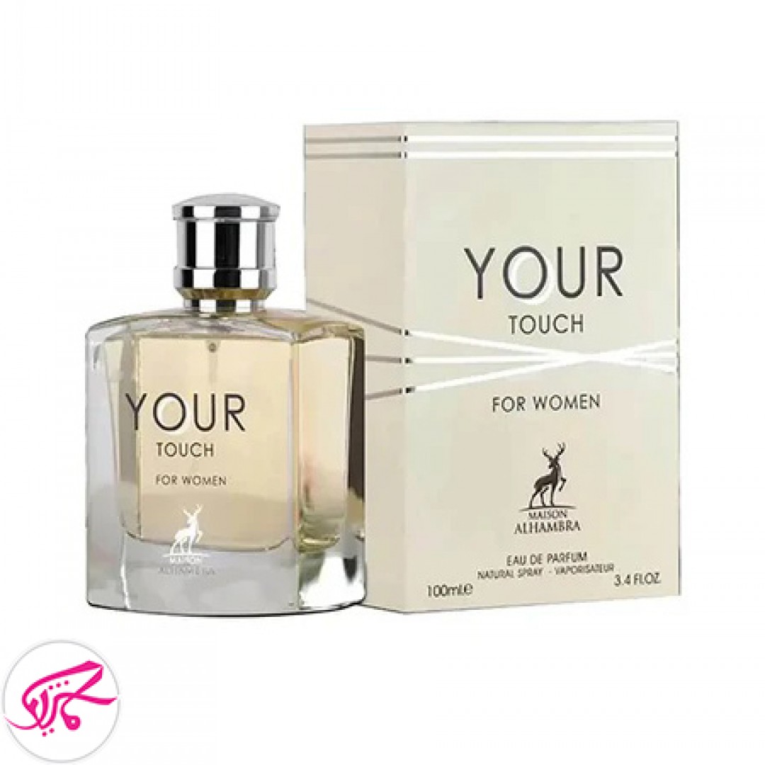 ادکلن یور تاچ زنانه الحمبرا YOUR TOUCH for women