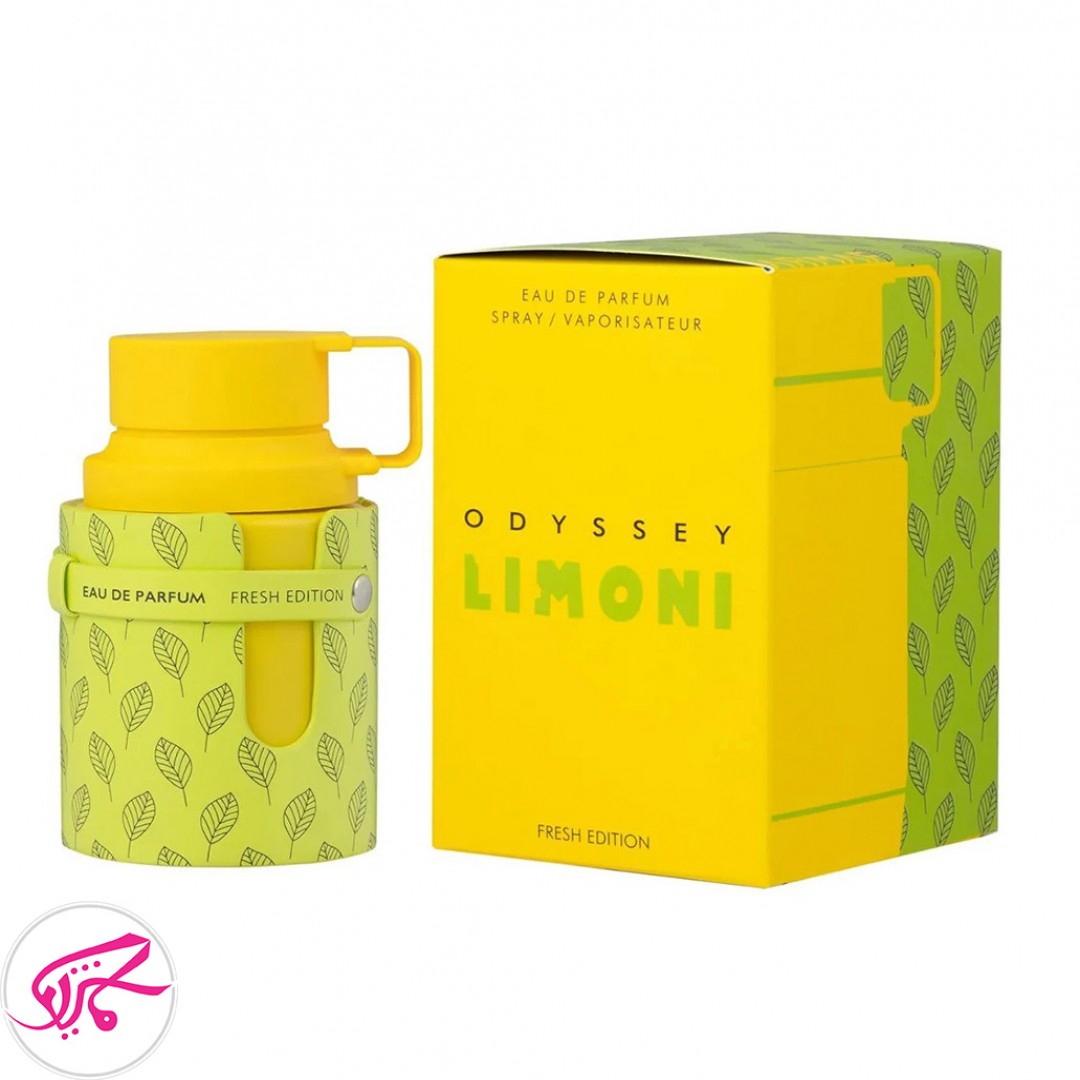 عطر ادکلن اودیسی لیمونی آرماف