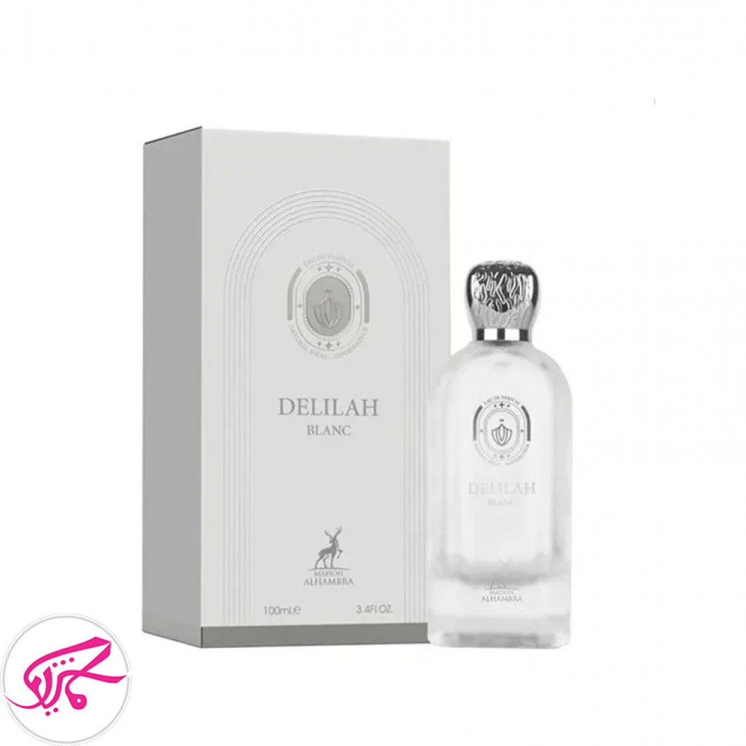 عطر الحمبرا مارلی والایا 100 میل Alhambra maison Delilah Blanc