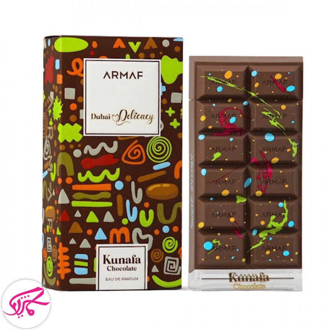 ادکلن آرماف مدل کونافا شکلات 100 میل Armaf Kunafa Chocolate