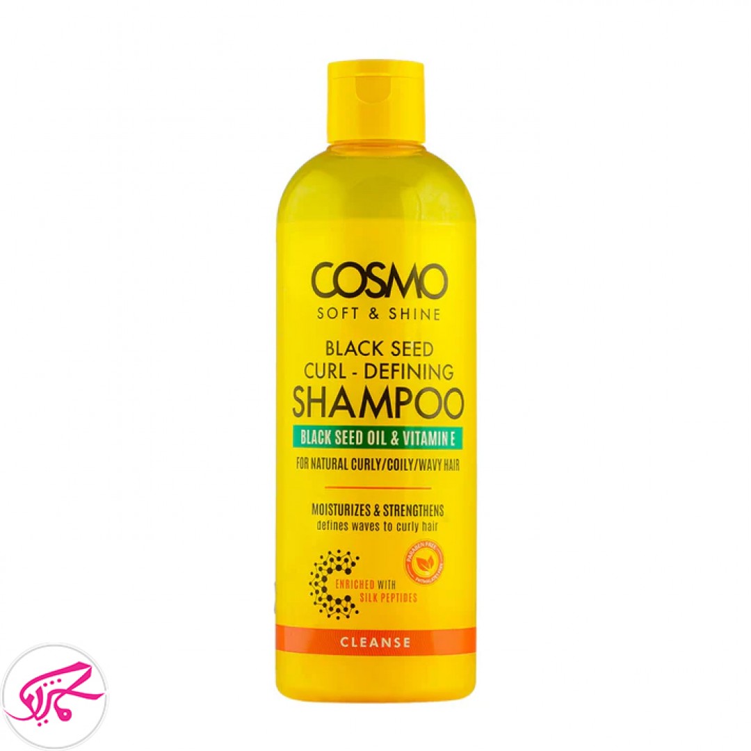 شامپو سياه دانه موي فر و مجعد 480 ميل كازمو  COSMO Soft&Shine