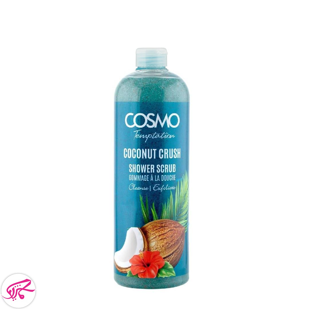 اسکراب حمام نارگیل ۱۰۰۰ میل کازمو Cosmo Tempation Shower Scrub Coconut Crush