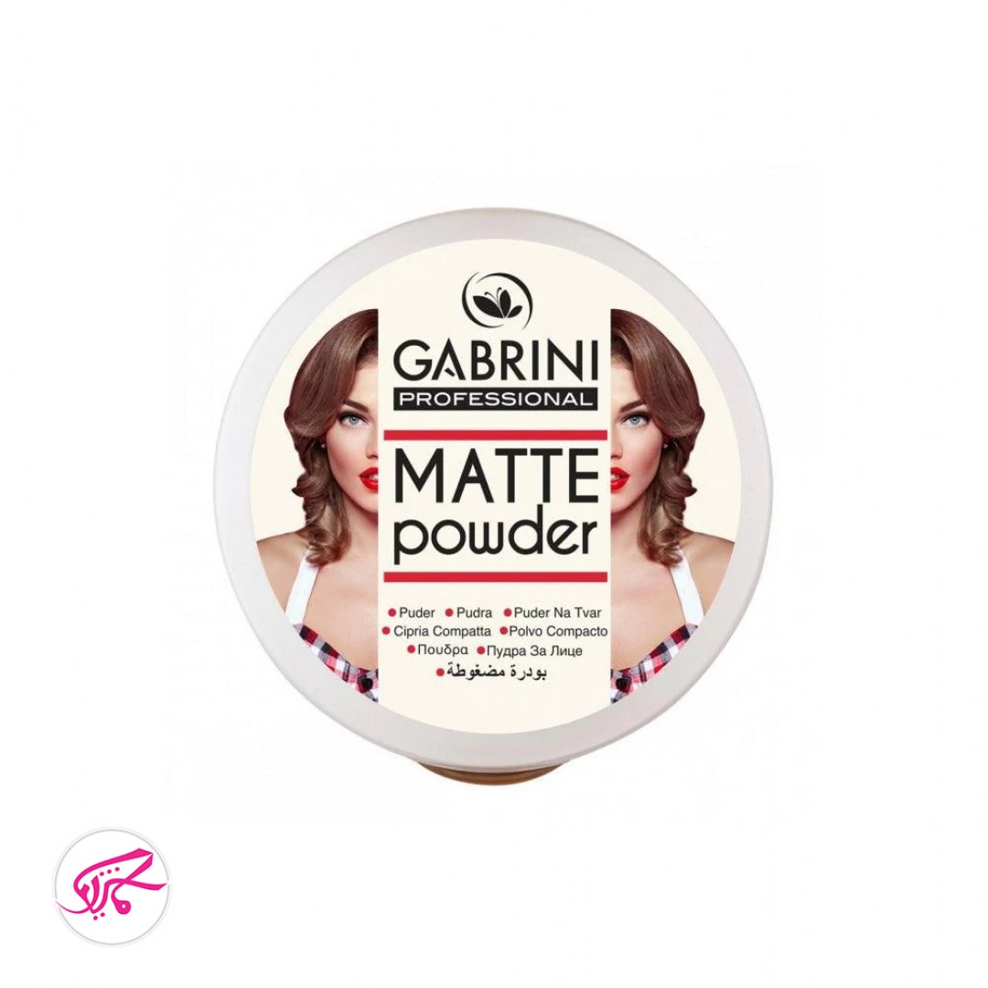 پنکک مات گابرینی Gabrini Matte Powder