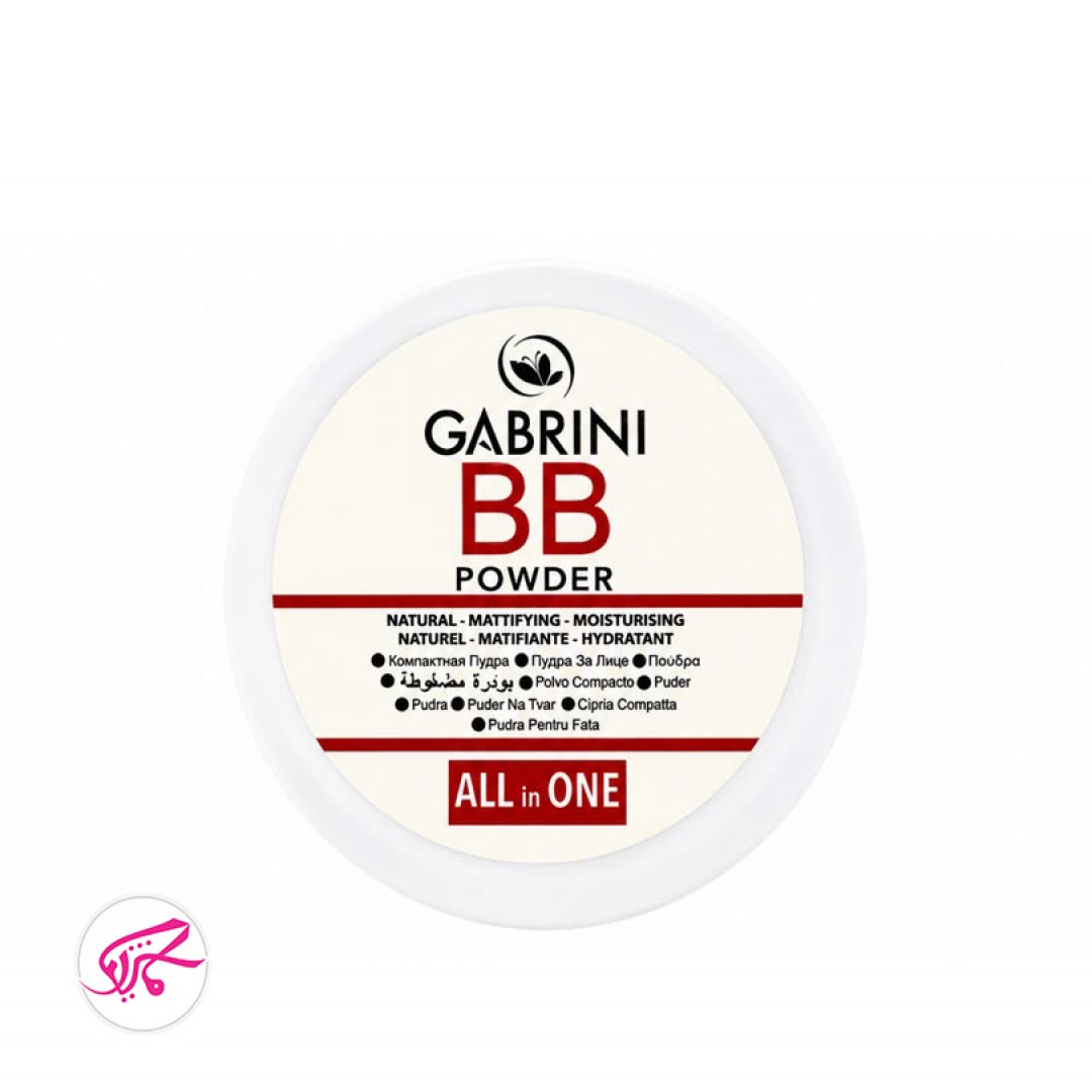 پنکک بی بی مات گابرینی Gabrini BB Matte Powder