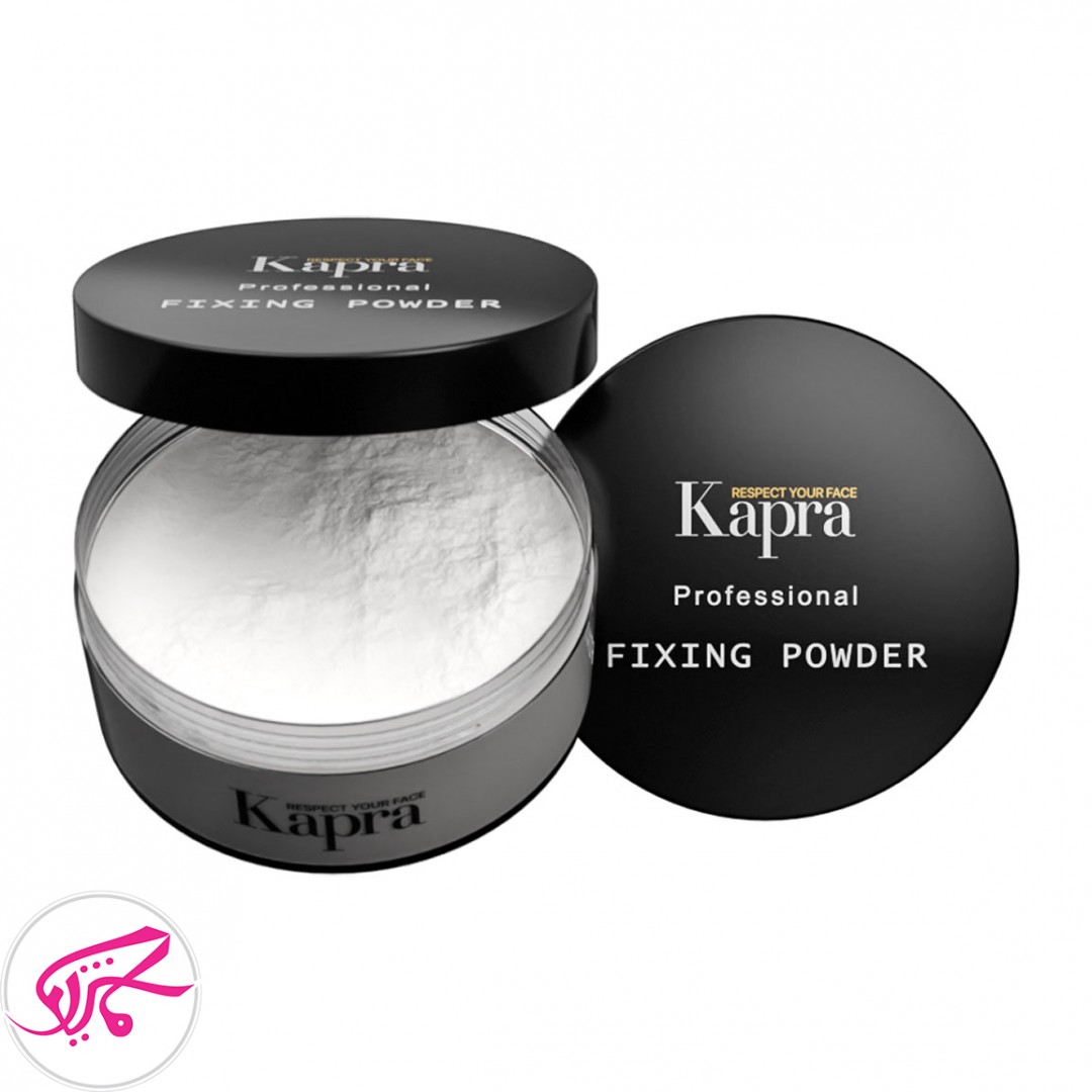 پودر فیکس کاپرا Kapra Professional Fixing Powder