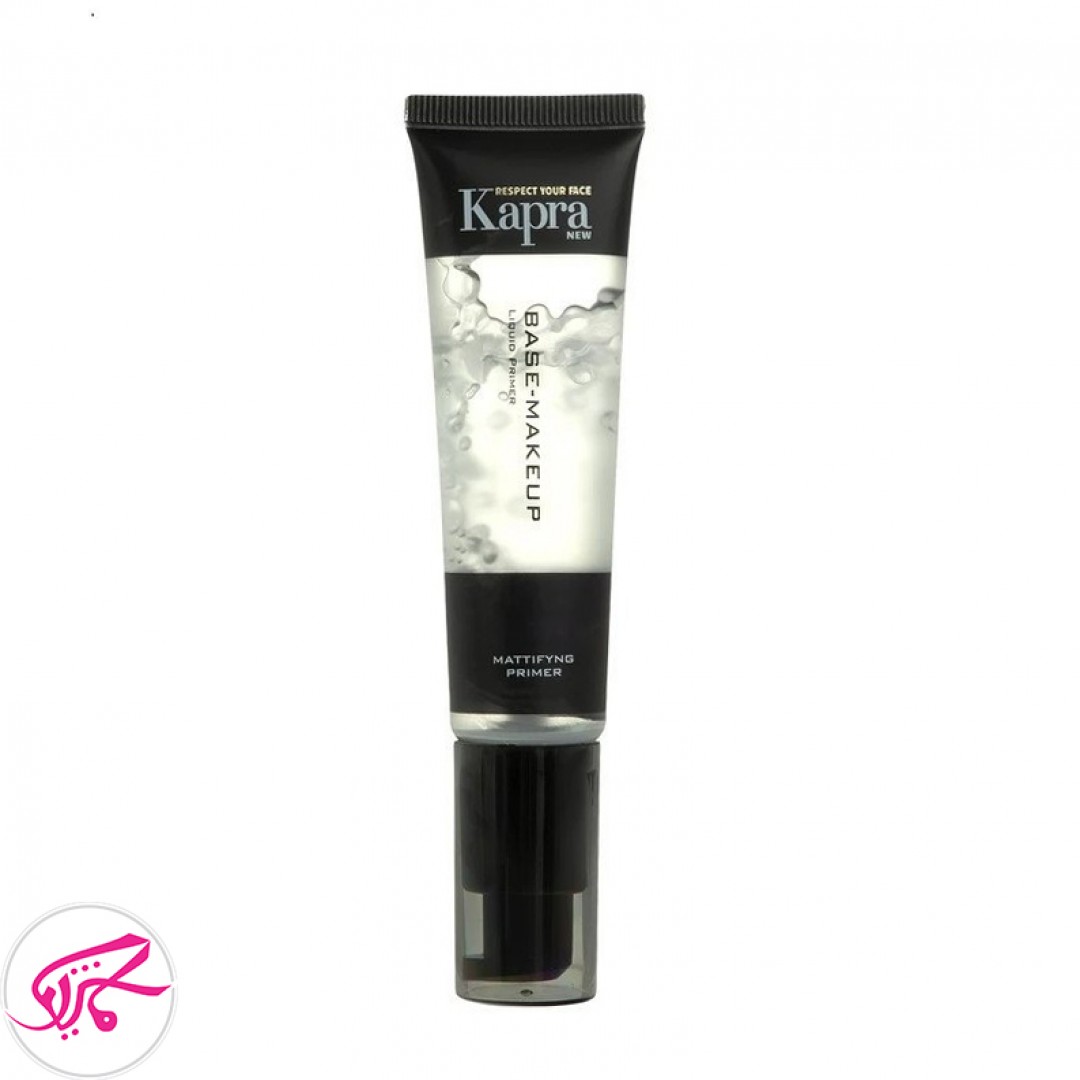 پرایمر آرایش سیلیکونی مات کننده کاپرا Kapra Mattifying Primer