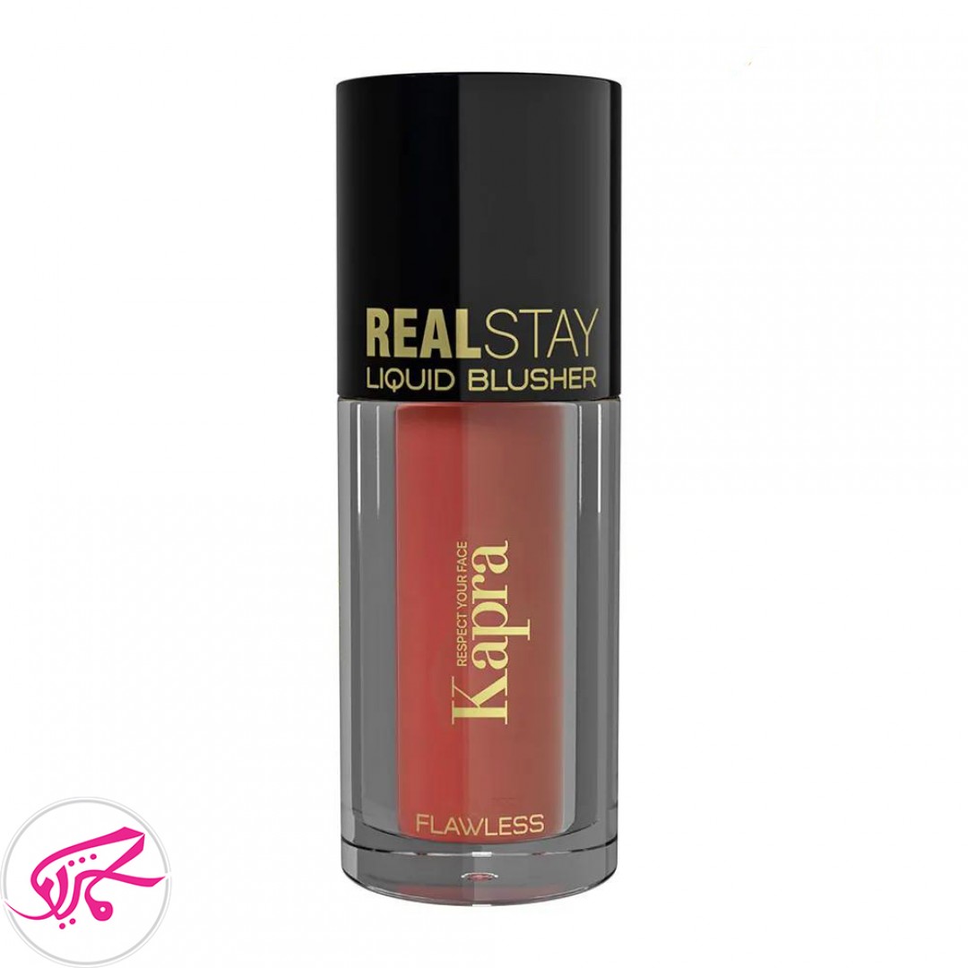 رژگونه مایع ریل استی کاپرا Liquid Blush KAPRA