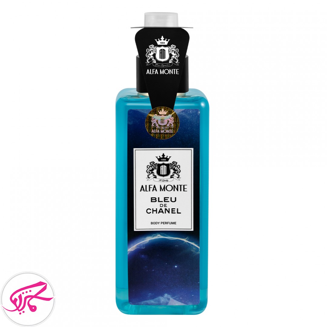 بادی پرفیوم بلو شنل آلفا مونته Alpha monte Blue chanel