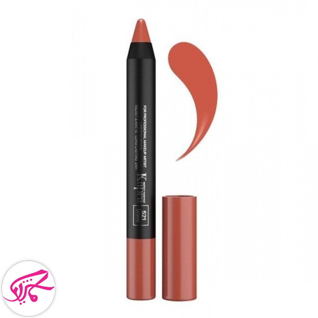 رژلب مدادی با دوام کاپرا Kapra Crayon Lipstick