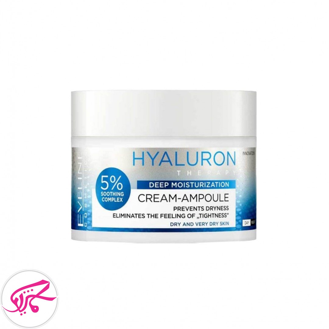 کرم آمپول آبرسان قوی هیالورونیک اولاین Eveline Hyaluron Therapy Cream-Ampoule