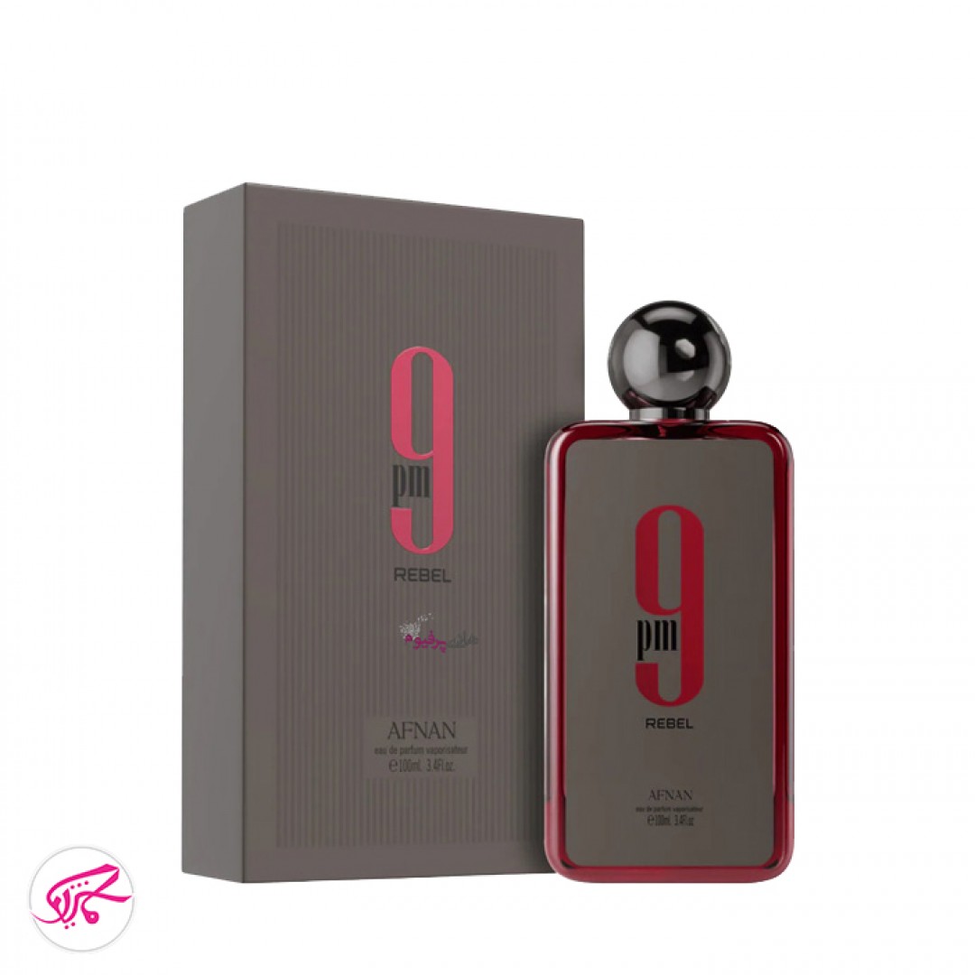 عطر ناین 9 pm ربل شرکت افنان Afnan 9pm Rebel