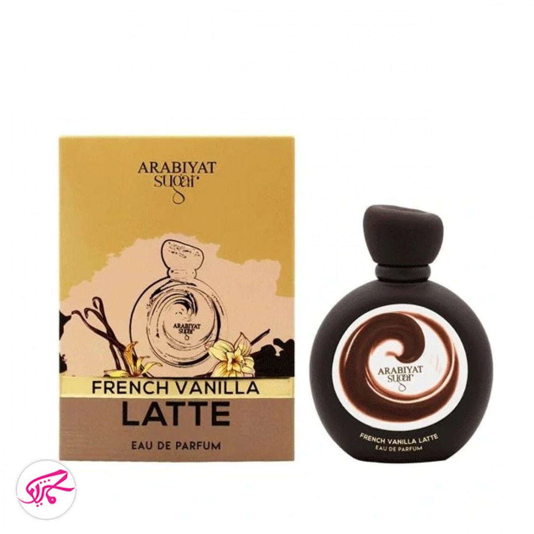 عطر عربیات شوگر فرنچ وانیلا لته French Vanilla Late 100 ml