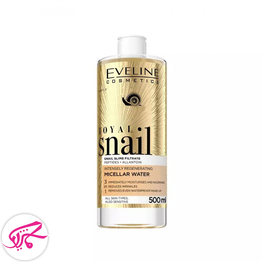 میسلارواتر جوان ساز حلزون اولاین EVELINE Royal Snail Micellar Water 500ml