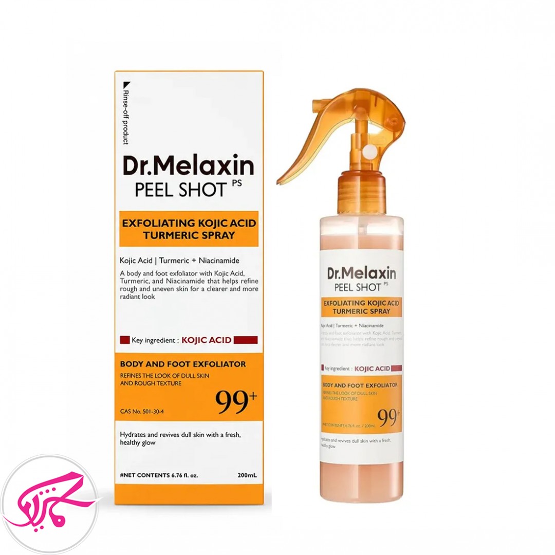 اسپری پیل شات  لایه بردار روشن کننده بدن و نواحی تیره کوجیک اسید دکتر ملاکسین Dr. Melaxin Peel Shot Exfoliating