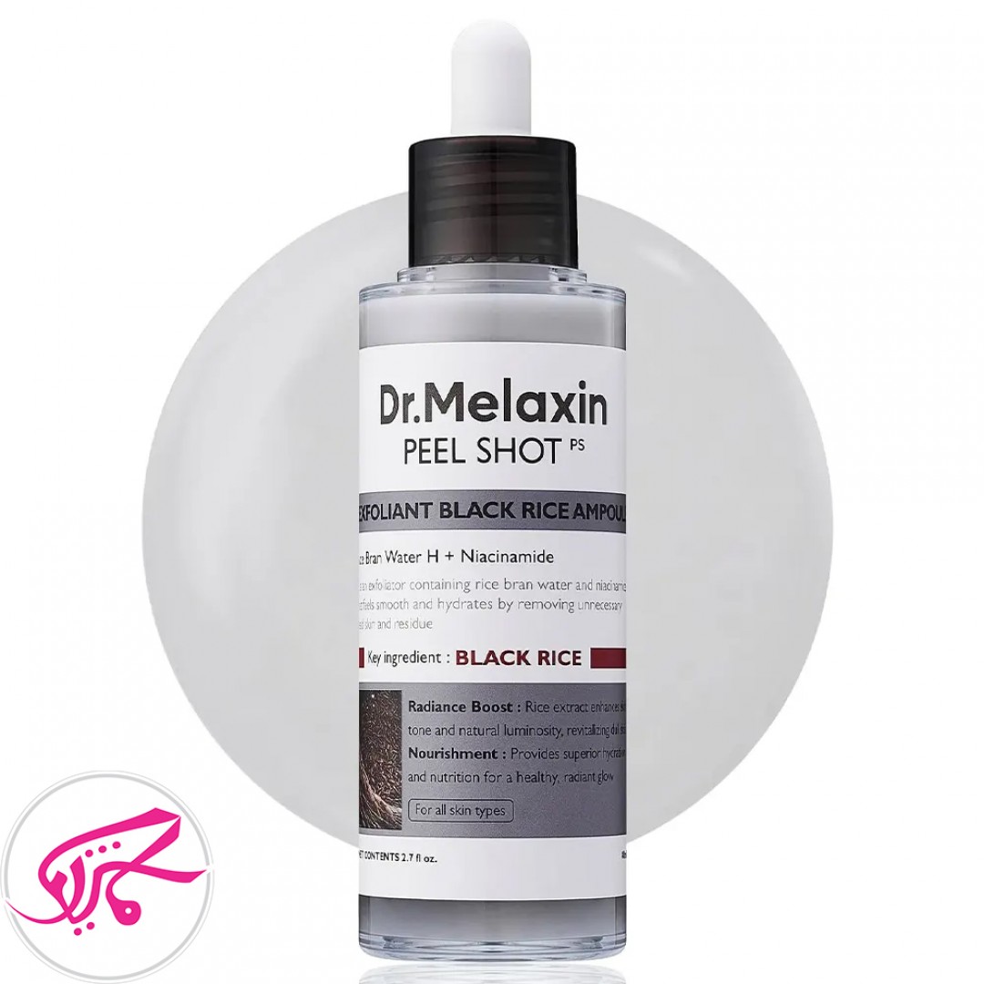 آمپول پیل شات برنج سیاه دکتر ملاکسین لایه بردار و ضد منافذ Peel Shot Exfoliating Black Rice Ampoule Dr.Melaxin