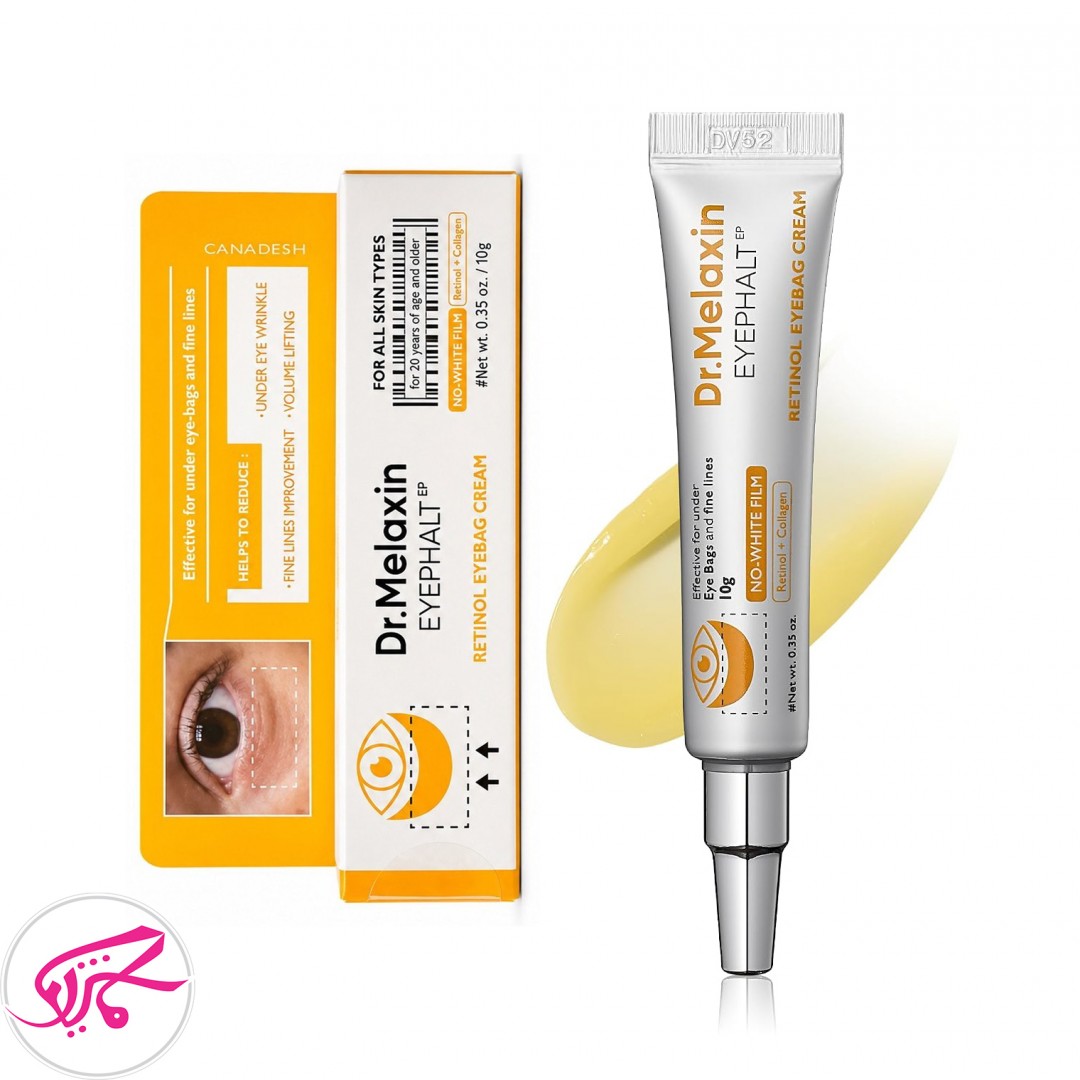 دورچشم رتینول ایفالت دکتر ملاکسین Dr.Melaxin Eyephalt Retinol eyebag cream