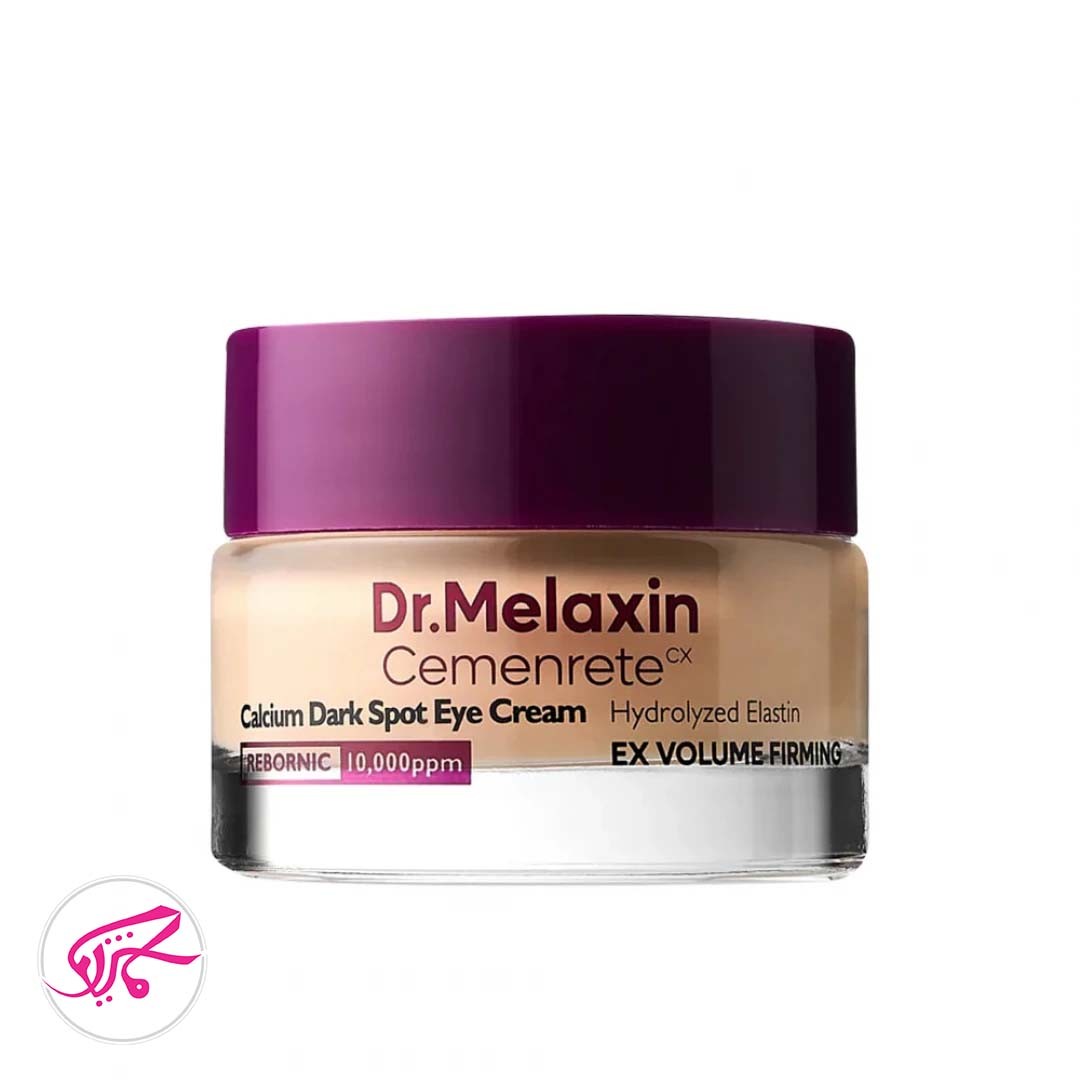 دور چشم کلسیم دارک اسپات دکتر ملاکسین Dr.Melaxine
