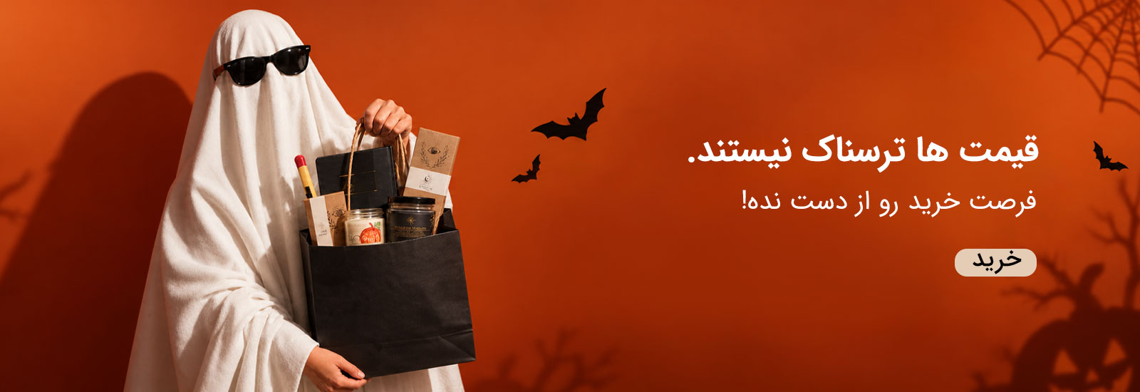 خرید محصولات آرایشی و بهداشتی