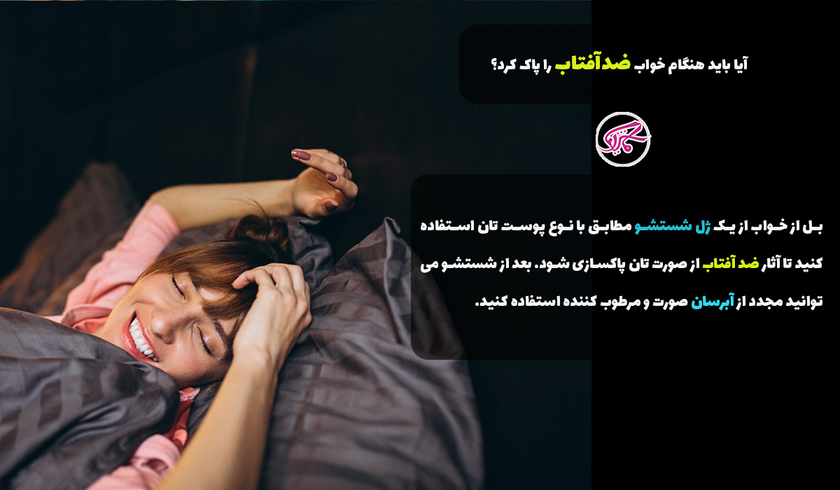 مصرف ضدآفتاب در خانه لازم است؟ 5