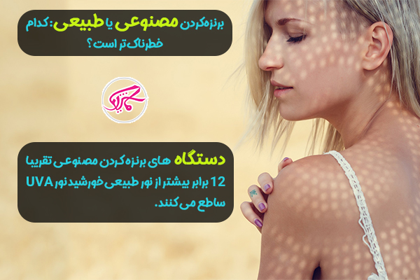 خطرات اشعه خورشید برای پوست 5