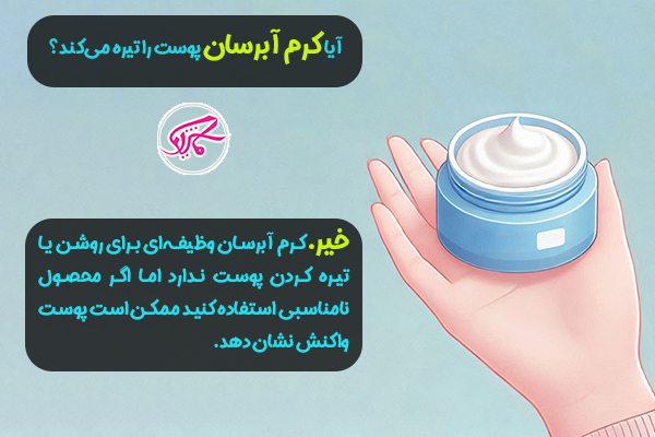 نحوه صحیح استفاده از کرم آبرسان طبق گفته متخصصین پوست 4