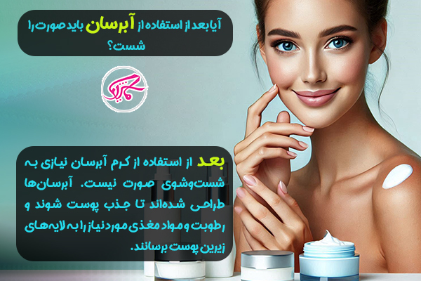 نحوه صحیح استفاده از کرم آبرسان طبق گفته متخصصین پوست 6