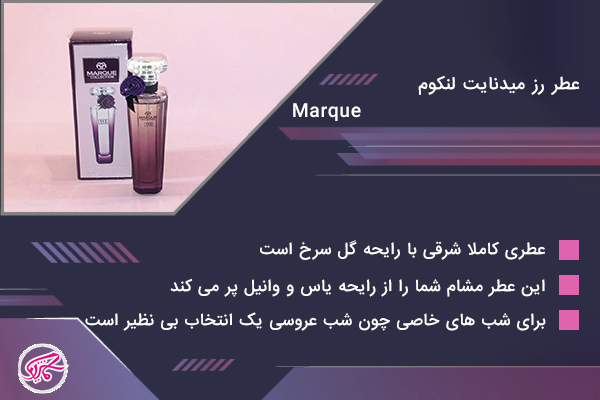 عطر رز میدنایت لنکوم