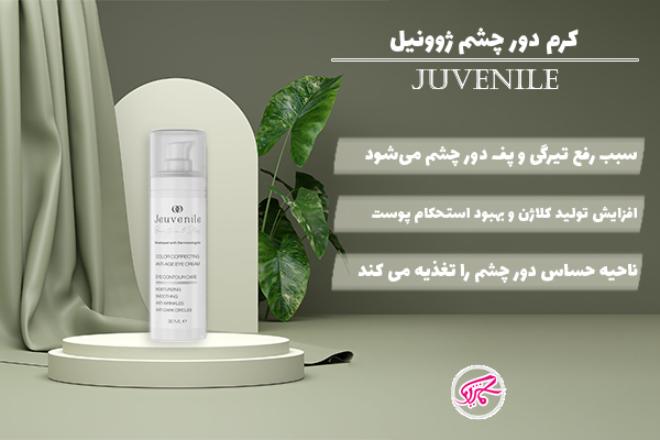 کرم دور چشم ژوونیل