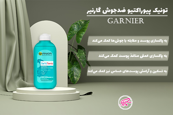 تونیک پیوراکتیو ضدجوش گارنیر Garnier Pure Active