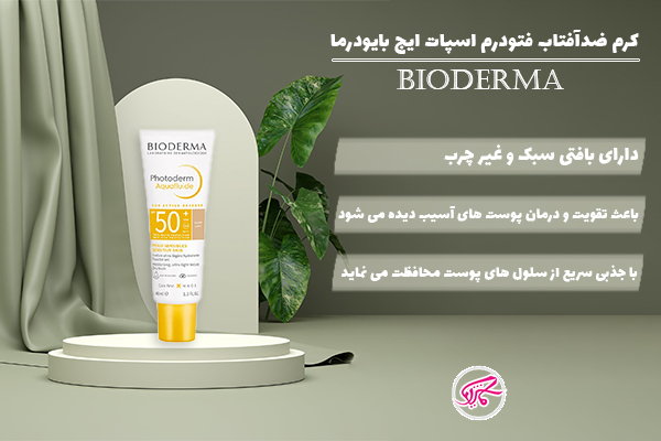 کرم ضدآفتاب فتودرم اسپات ایج بایودرما Bioderma Photoderm Spot Age SPF50