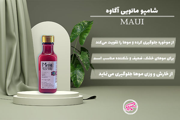 شامپو مائویی آگاوه
