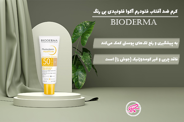 کرم ضدآفتاب فتودرم آکوا فلوئیدی بی رنگ