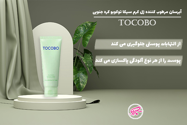 آبرسان مرطوب کننده ژل کرم سیکا توکوبو کره جنوبی