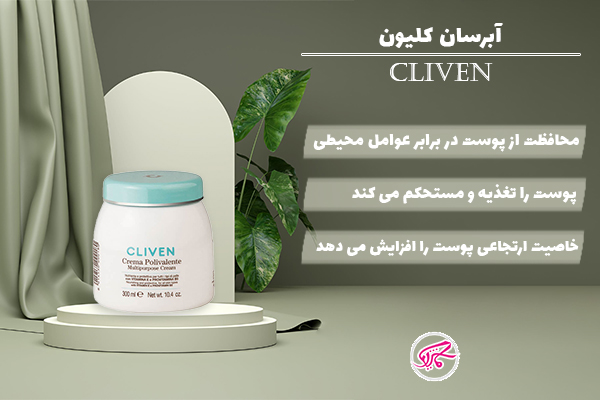 آبرسان کلیون