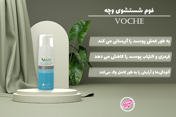 فوم شستشوی وچه